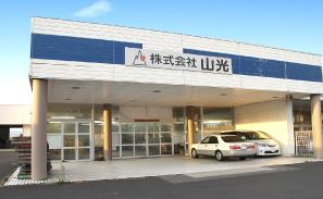 宍道工場